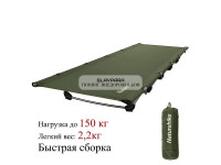 Раскладушка Naturehike XJC05, 190х65х15 см, до150 кг, темно-зеленая