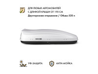 Автобокс MaxBox PRO 520 (большой) белый 196*80*43 см двустороннее открывание