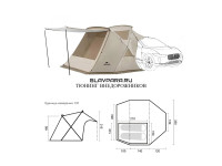 Палатка Naturehike Cloud wild car, 2-местная, алюминиевый каркас, песочная