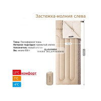 Мешок спальный Naturehike L150, 190х75см, (ТК: +13C), (левый), бежевый